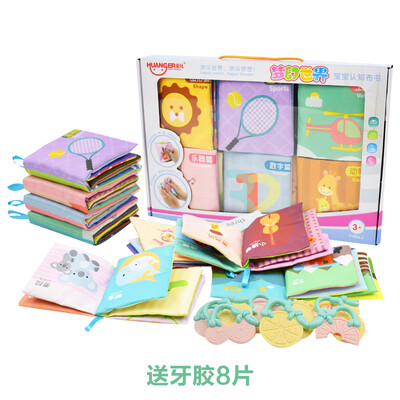 

Emperors early childhood baby 6-12 months tearing bad cloth book 6 gift box cloth sent 8 teethers