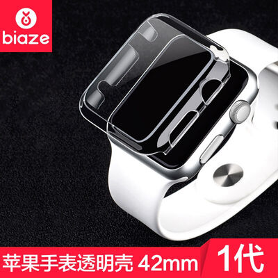 

BIAZE яблоко watch1 42мм Apple Наблюдать защитный рукав часы экран охранник стальной оболочки поколение прозрачный царапина для Mac JK169
