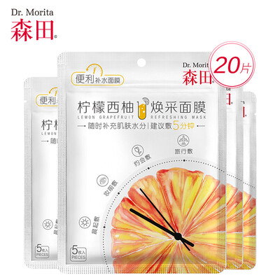 

Morita Lemon Grapefruit Rejuvenation Mask 20 pieces 5 pieces 4 bags Hydrating Mask Set Moisturizing Freshening