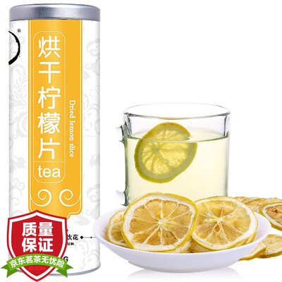 

Qi Cao grass tea health dried lemon slices canned tea 45g
