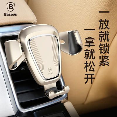 

(Baseus) Car Body Bracket Outlet Gravity Bracket Black For 4.5-6 inch Mobile Phone Car Holder Universal Gold