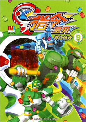 

指令宝贝9：齐心协力