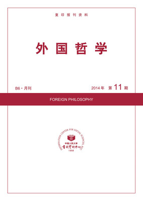 

外国哲学（2014年11期）