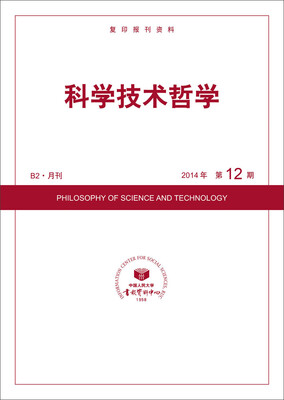 

科学技术哲学（2014年12期）