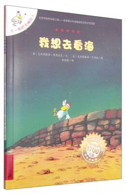 

不一样的卡梅拉第一季：我想去看海（1）