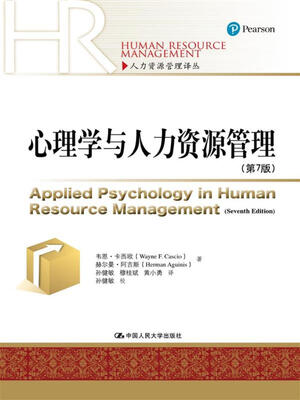 

心理学与人力资源管理（第7版）（人力资源管理译丛）