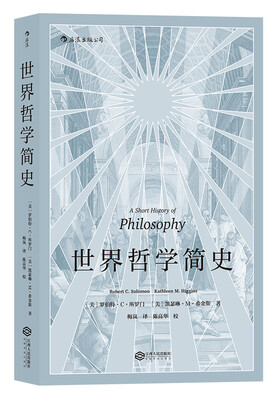 

世界哲学简史