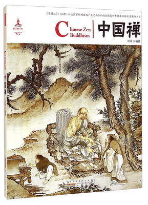 

中国红：中国禅