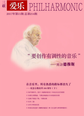 

爱乐（2017年第11第）