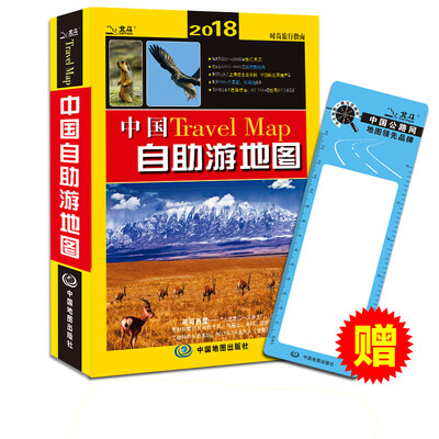 

2018中国自助游地图