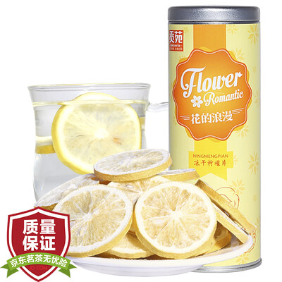 

Gong Yuan tea herbal tea freeze-dried lemon slice tea lemon dry 30g