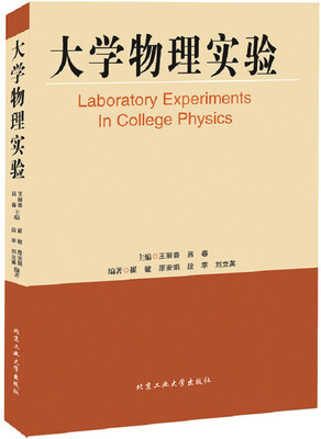 

大学物理实验