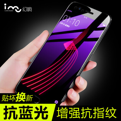 

I-mu) OPPO R11 Plus tempered film full-screen coverage of anti-Blu-ray high-definition steel film explosion-proof glass foil 6.0 inches black (send foil tool