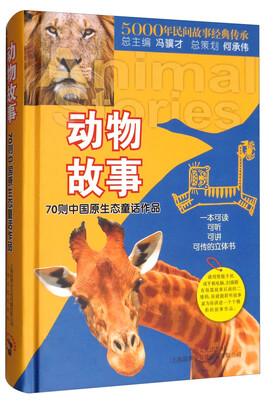

动物故事