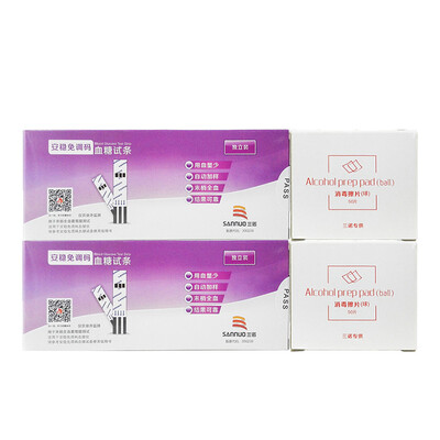 

Three Connaught (SANNUO) blood glucose meter home stable code-free 100 independent test strips