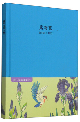 

祝大年品味笔记系列：紫鸢花