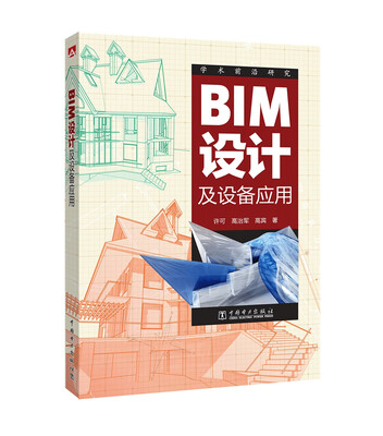 

BIM设计及设备应用