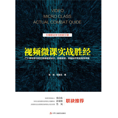 

视频微课实战胜经