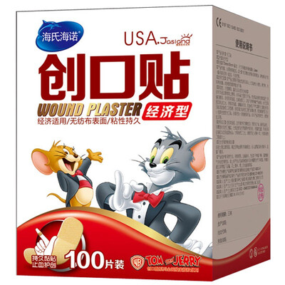 

HAINUO Hai Hainuo a band affordable (100 / box