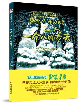 

手斧男孩3一个人的冬天