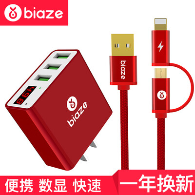 

Biya Zi BIAZE Charger Kit 3 USB Digital Charger gold-plated two-in-one data cable 12 m red M11 K2 upgrade