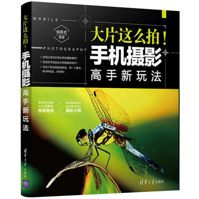 

大片这么拍！手机摄影高手新玩法