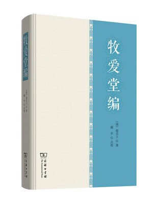 

牧爱堂编