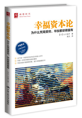 

幸福资本论：为什么梵高受穷，毕加索却很富有