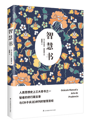 

智慧书