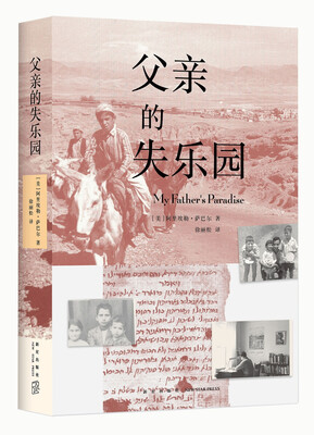 

父亲的失乐园