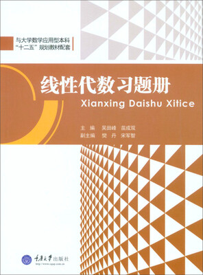 

线性代数习题册