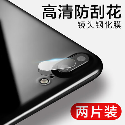 

Baseus Camera Lens Protector for iPhone 78 Plus