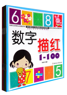 

幼儿描红本（套装1-10册）