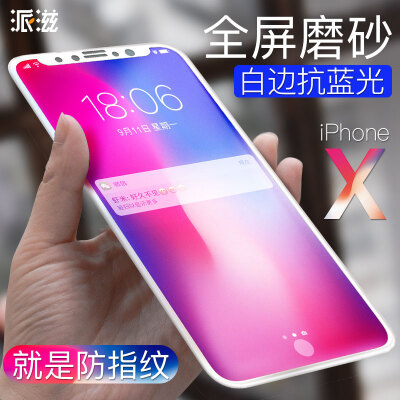 

Send Zi Apple iphonex tempered film anti-Blu-ray Apple X / 10 full screen mobile phone film ip10 carbon fiber matte blue white