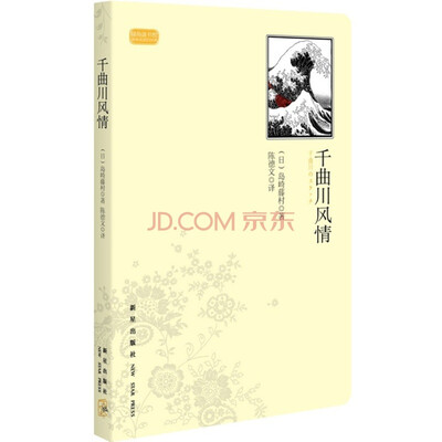 

千曲川风情