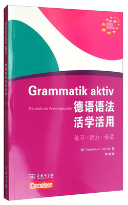 

德语语法活学活用