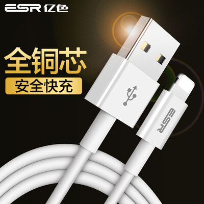 

ESR Apple data cable charger line usb for iphone8 7 7s Plus 6 6s plus iPad Air Pro mini