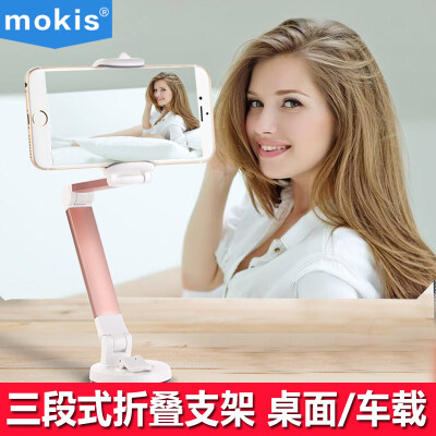 

Mokis (mokis) mobile phone stand lazy stand desktop dual-use car mobile phone bracket three-section folding aluminum bracket live broadcast - rose gold