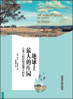 

地球上最大的庄园:土著人如何塑造澳大利亚
