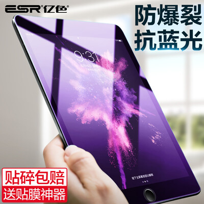 

ESR anti-blue light tempered glass for iPad AirAir2Pro