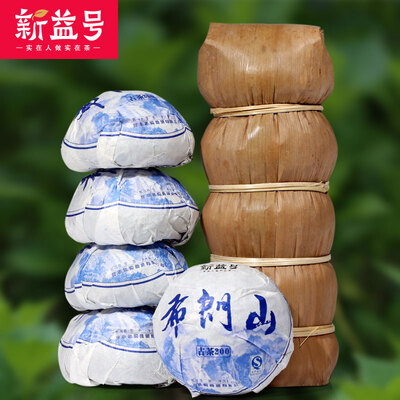 

Chinese Yunnan Mini Pu Er Tea 100g/1pcs F133