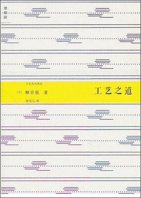 

工艺之道