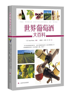 

世界葡萄酒大百科