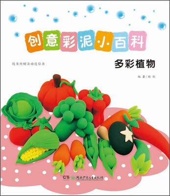

创意彩泥小百科多彩植物