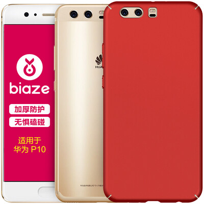

BIAZE P10 Huawei телефона оболочка / защитный рукав все включена популярная марка матовых оболочек (подарок кольцо пряжки) красные матовые текстуры серия JK91-