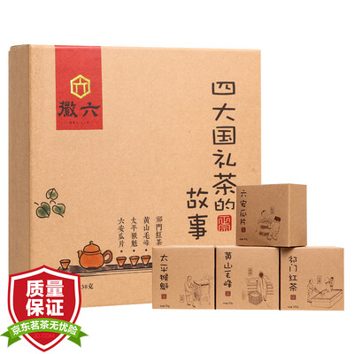 

Hui six tea four tea gift box loaded (Lu'an melon + Huangshan Maofeng + Taiping Houkui + Qimen black tea) 230g