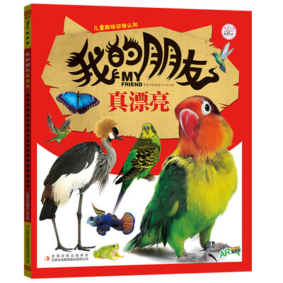 

我的朋友真漂亮