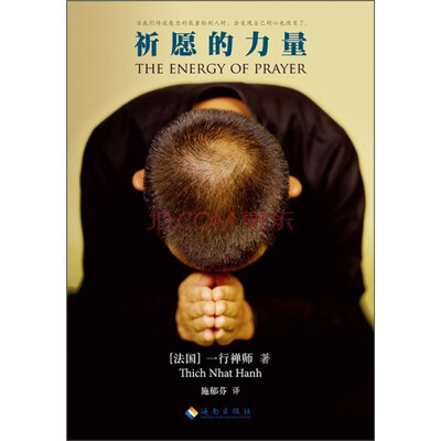 

祈愿的力量