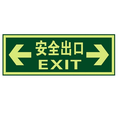 

Tengchi CT fire fluorescent safety export luminous luminous stickers evacuation signs direction signs luminous waterproof&wear-resistant warning stickers QT-5 two-way security exports