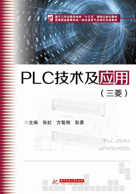 

PLC技术及应用